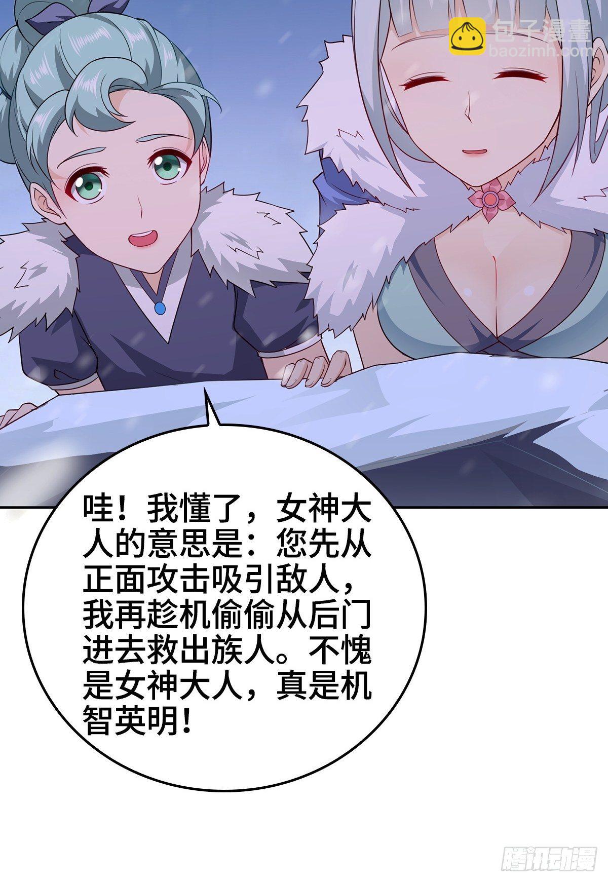 被迫成为反派赘婿之冰雪女王 - 冰冻恶魔(1/2) - 4