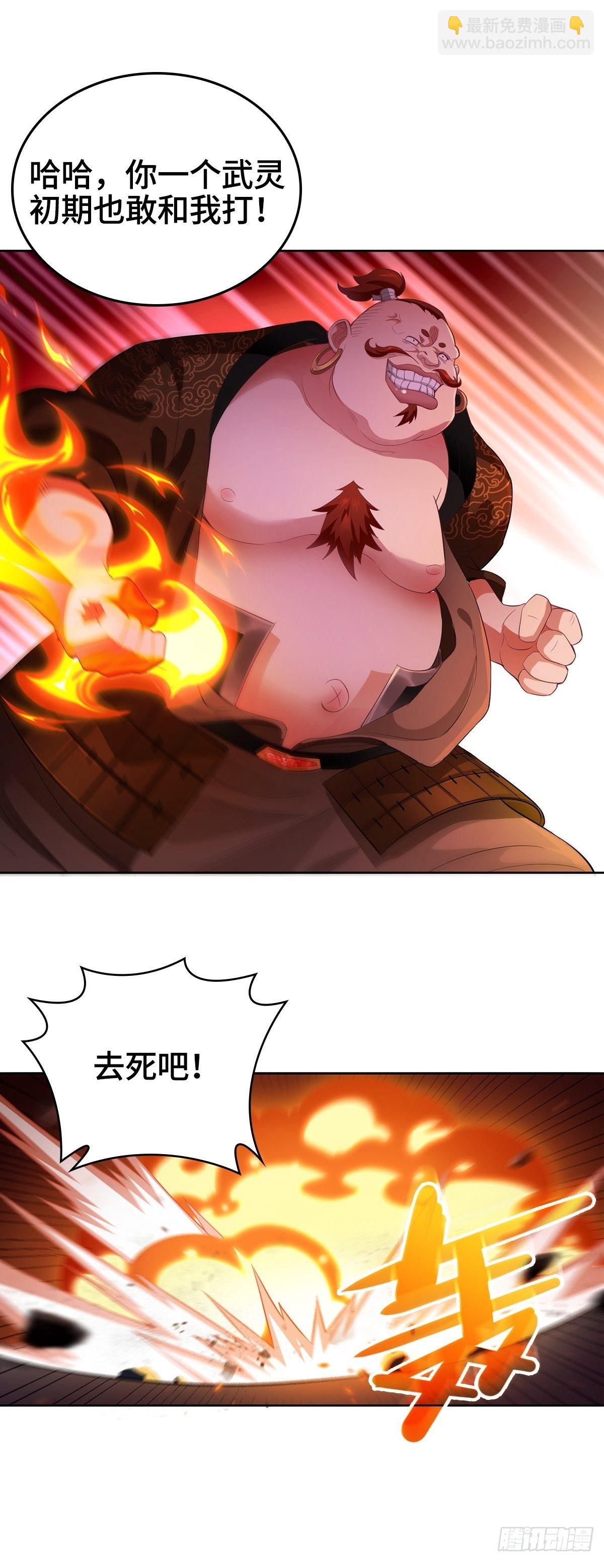 被迫成爲反派贅婿之冰雪女王 - 收復朝天虎堡壘 - 5