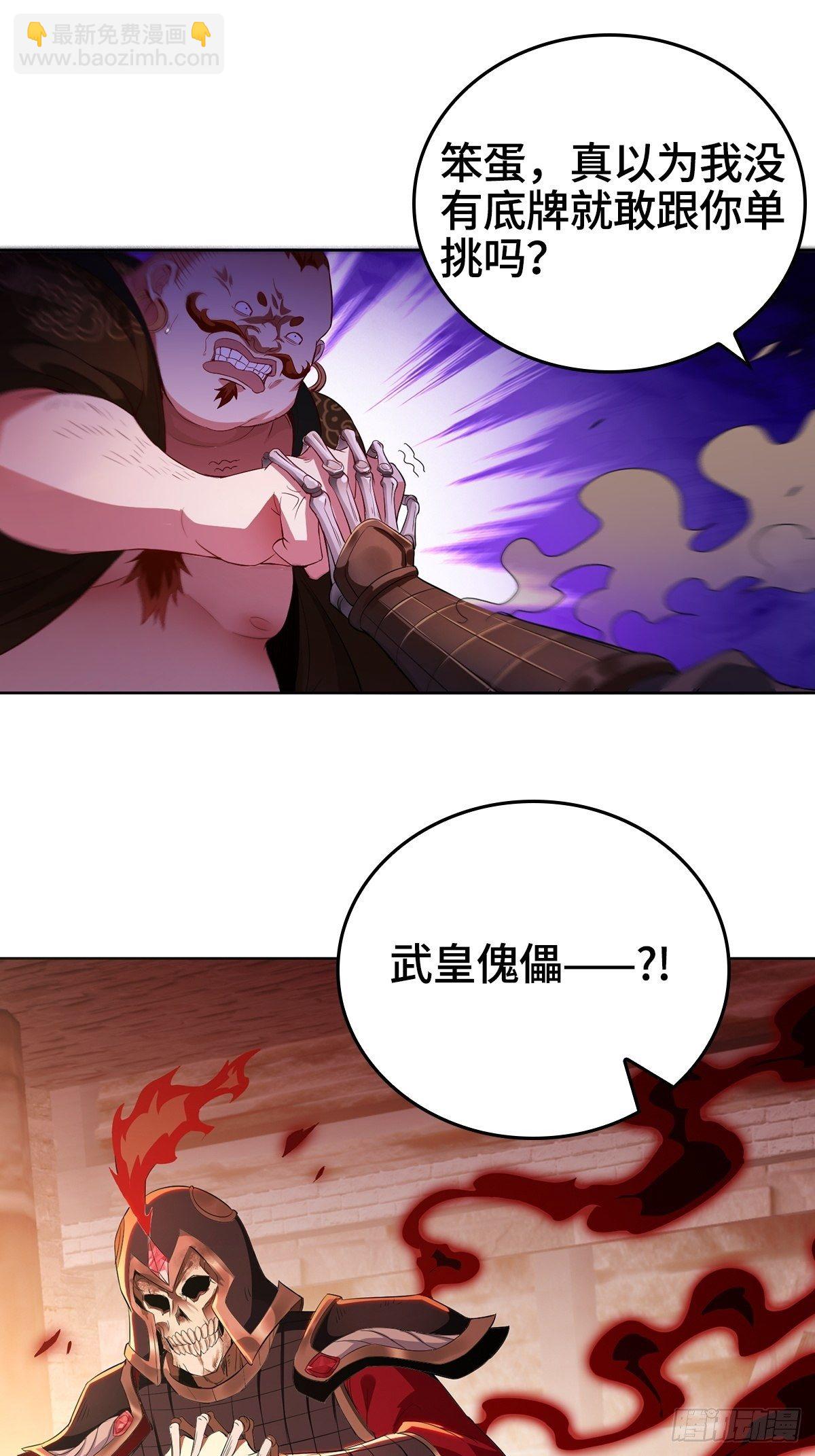 被迫成爲反派贅婿之冰雪女王 - 收復朝天虎堡壘 - 6