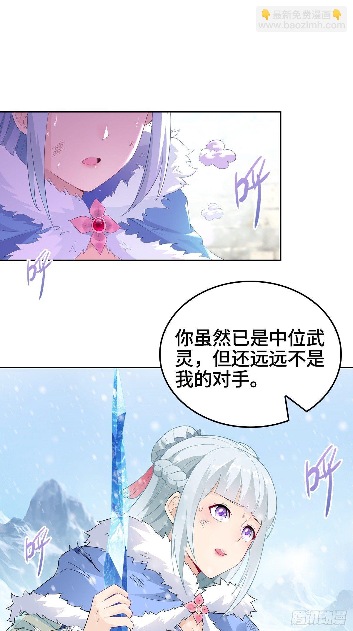 被迫成爲反派贅婿之冰雪女王 - 收復朝天虎堡壘 - 4