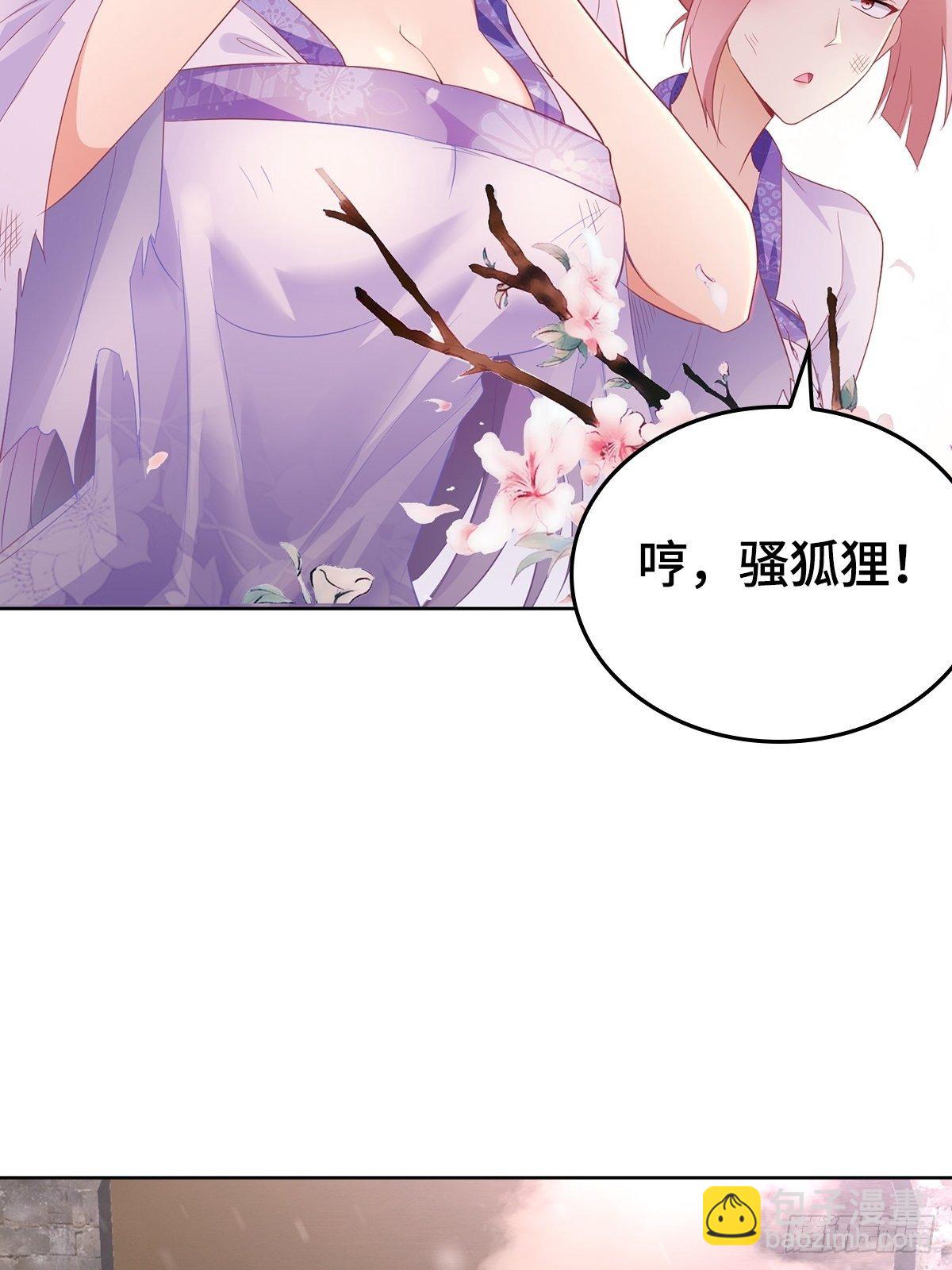 被迫成爲反派贅婿之冰雪女王 - 收復朝天虎堡壘 - 2