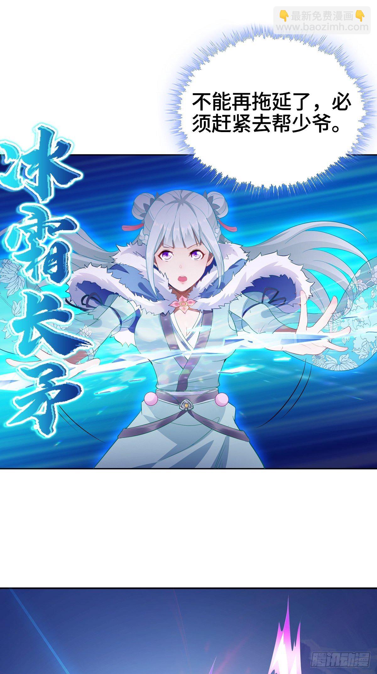 被迫成爲反派贅婿之冰雪女王 - 收復朝天虎堡壘 - 2