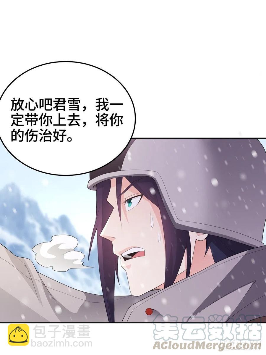 被迫成为反派赘婿之冰雪女王 - 攀登雪崖 - 3