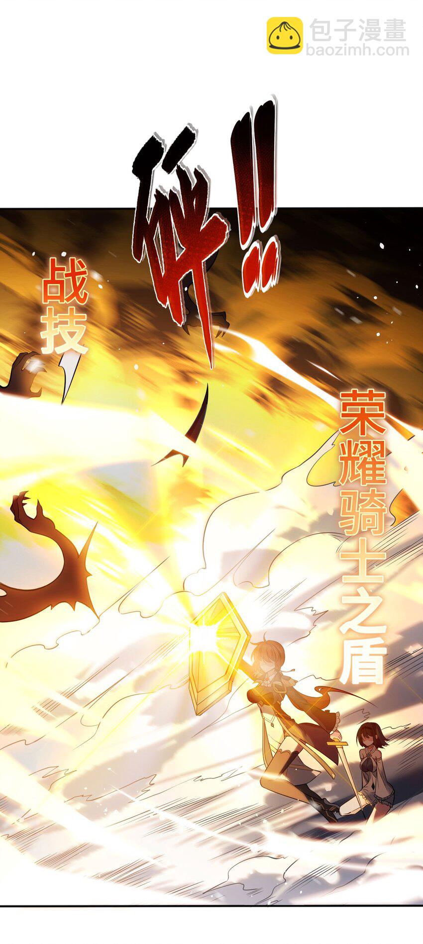 01 天上掉下个圣女(1/2)-第2话