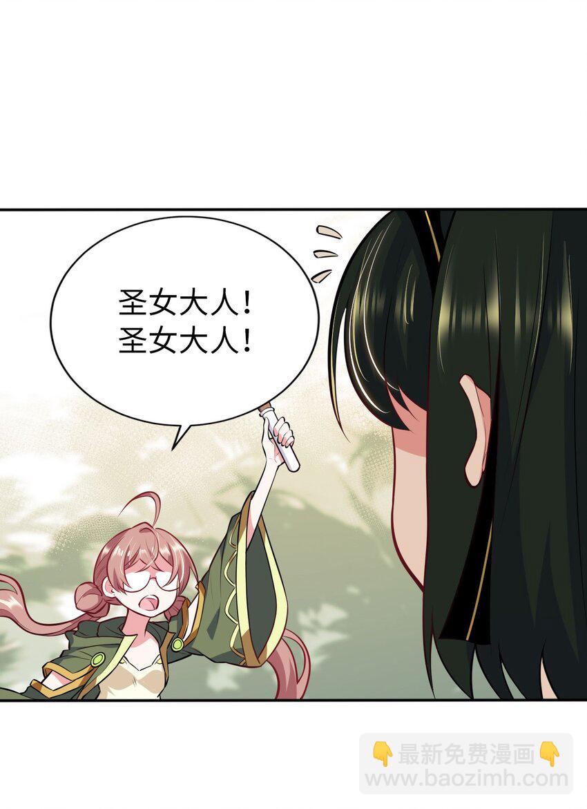 01 天上掉下个圣女(1/2)-第2话