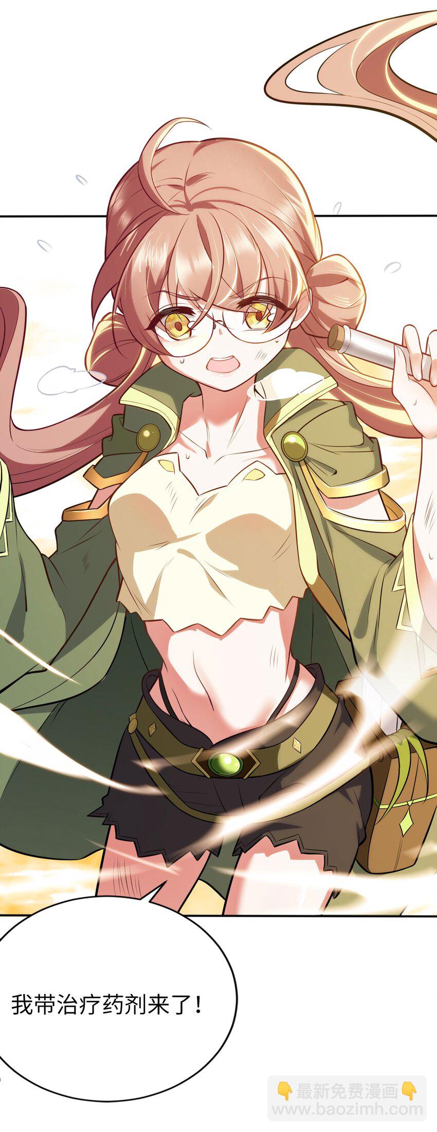 01 天上掉下个圣女(1/2)-第2话