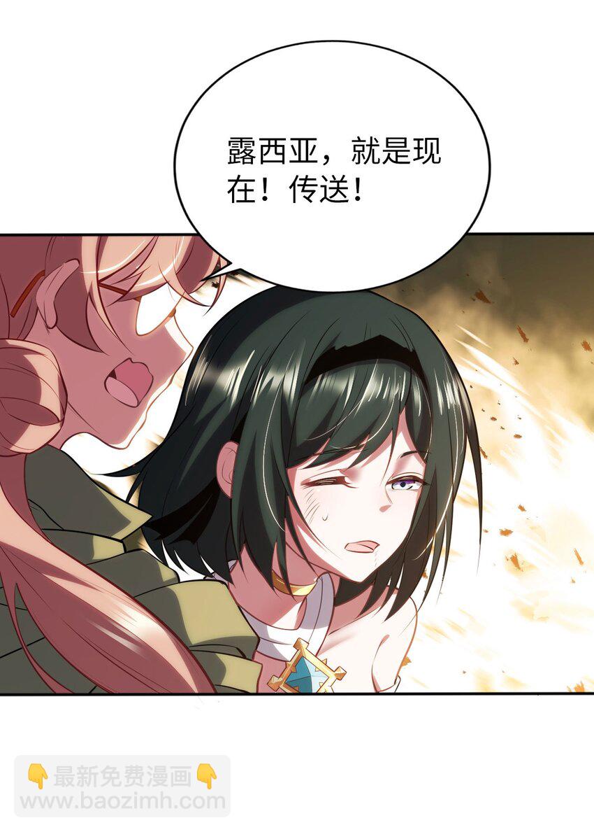 01 天上掉下个圣女(1/2)-第2话