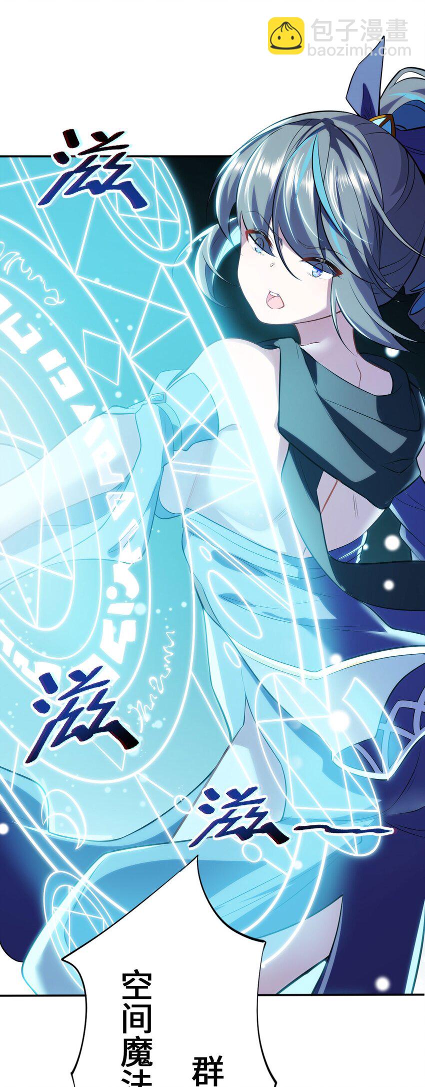 01 天上掉下个圣女(1/2)-第2话