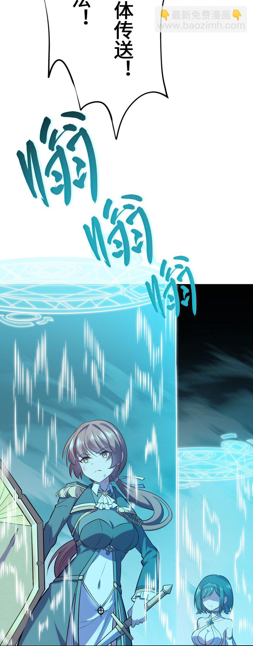 01 天上掉下个圣女(1/2)-第2话