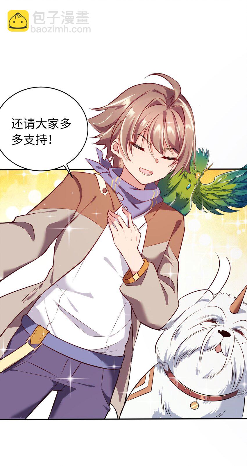 01 天上掉下个圣女(1/2)-第2话