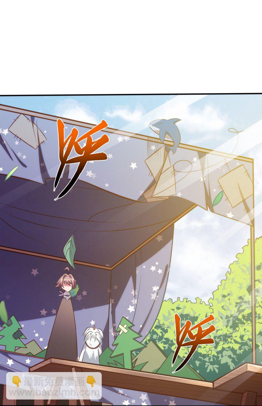 01 天上掉下个圣女(1/2)-第2话