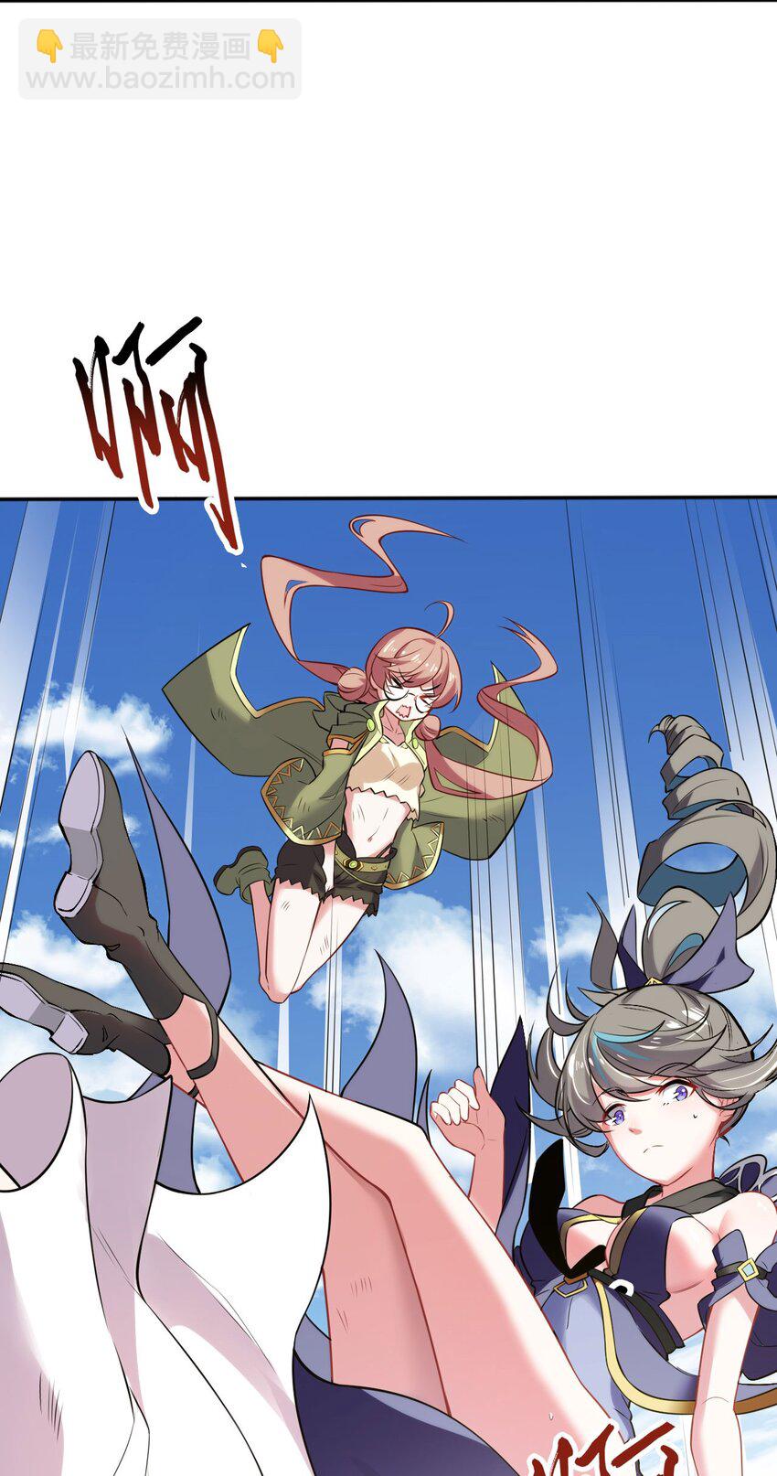 01 天上掉下个圣女(1/2)-第2话