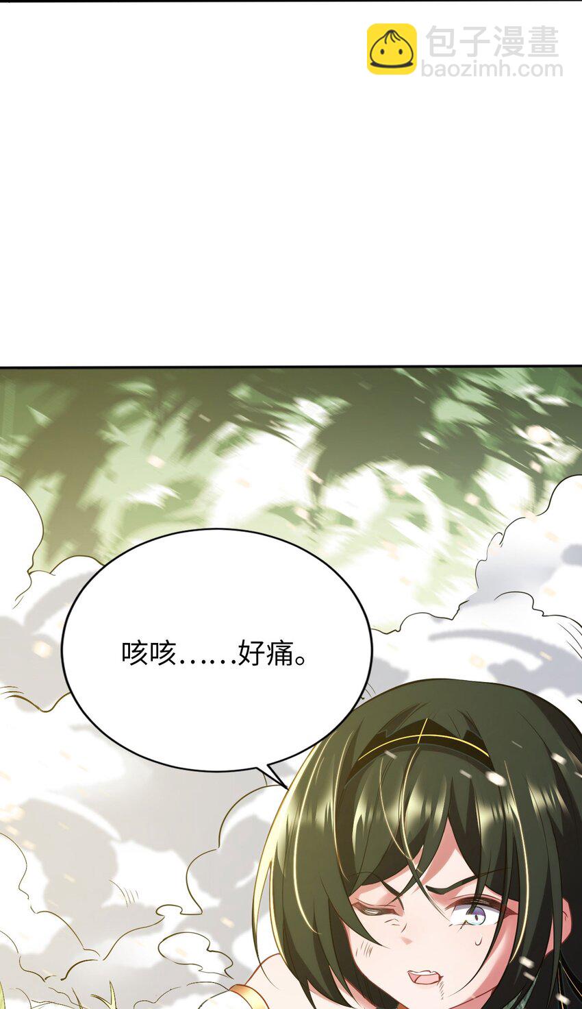 01 天上掉下个圣女(1/2)-第2话