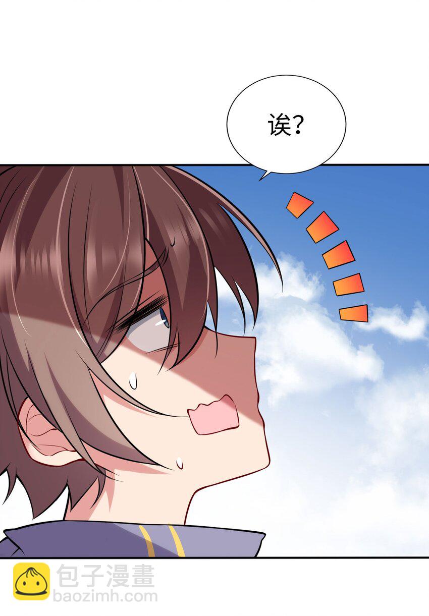 01 天上掉下个圣女(1/2)-第2话