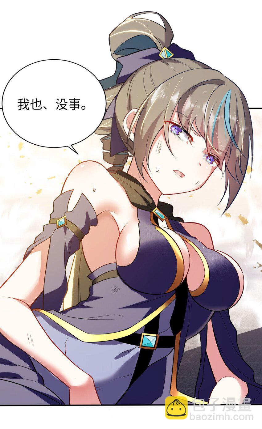 01 天上掉下个圣女(1/2)-第2话