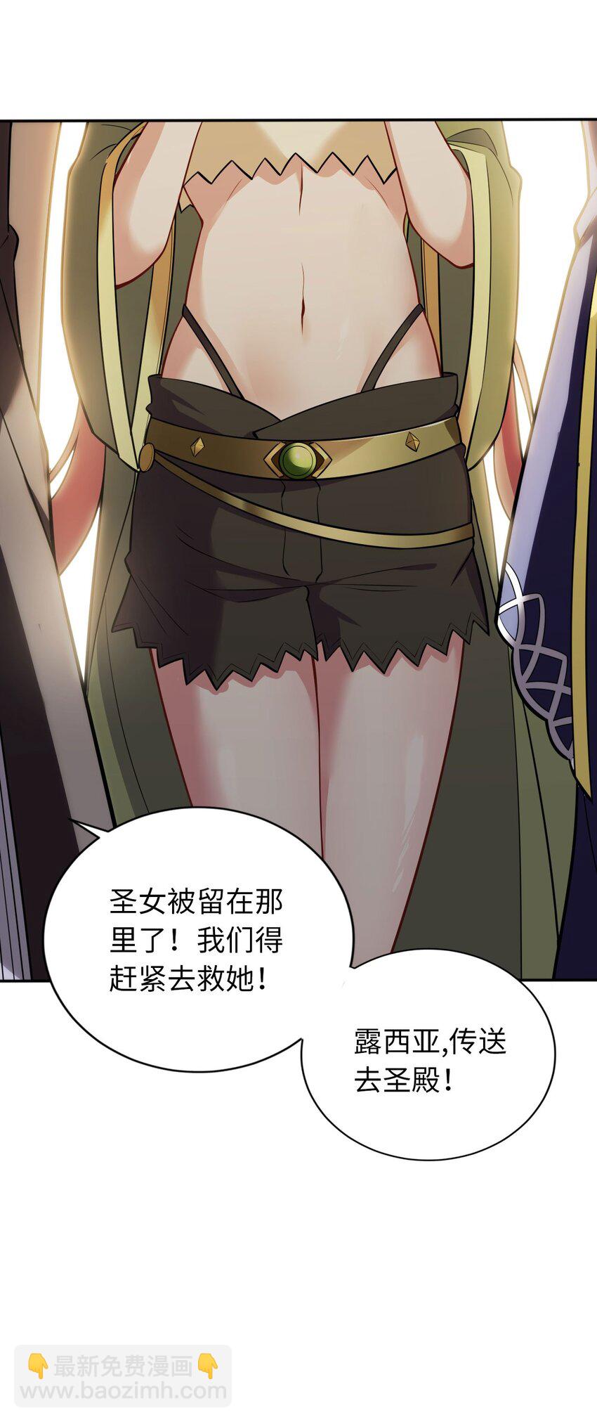 01 天上掉下个圣女(1/2)-第2话