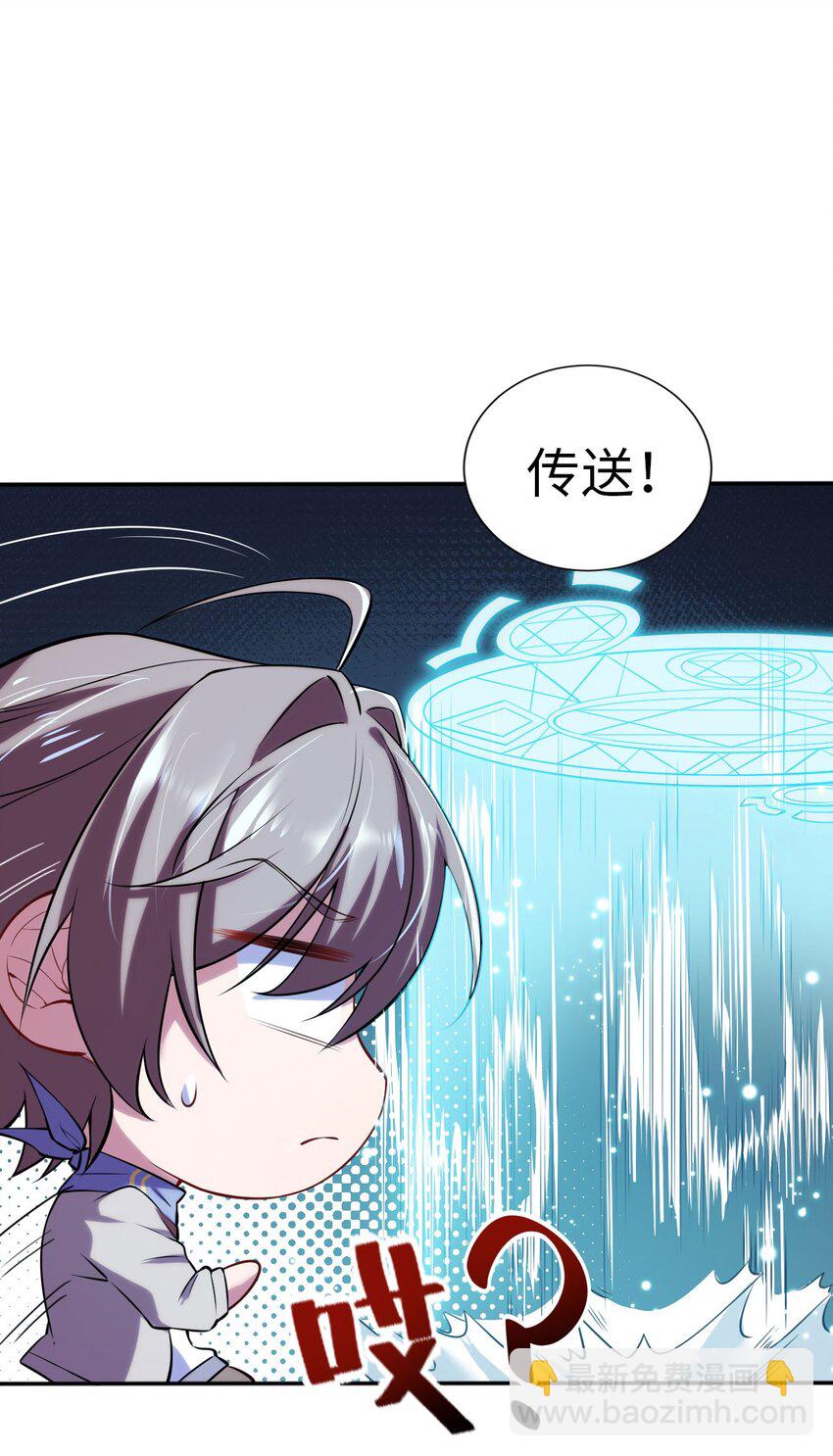 01 天上掉下个圣女(1/2)-第2话