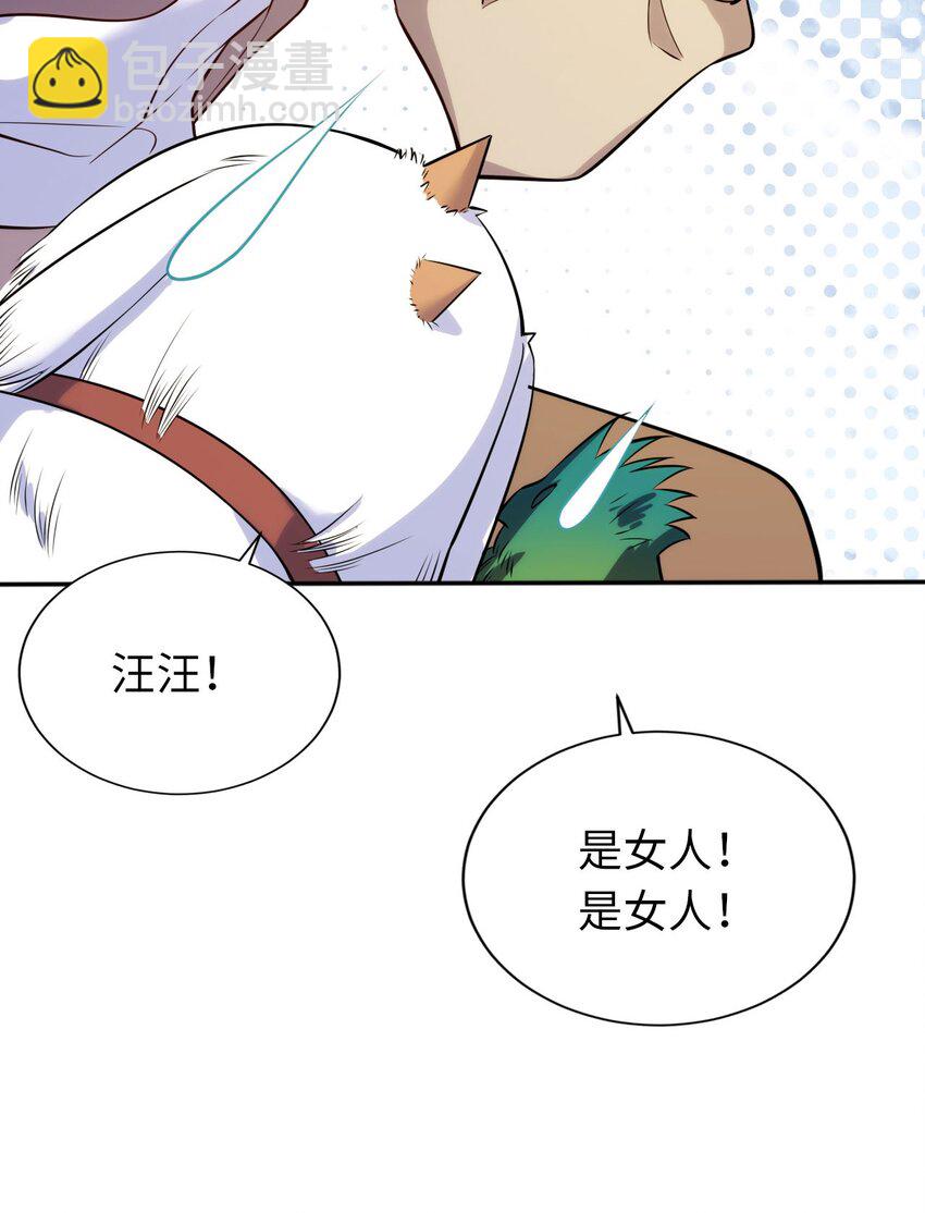 01 天上掉下个圣女(1/2)-第2话