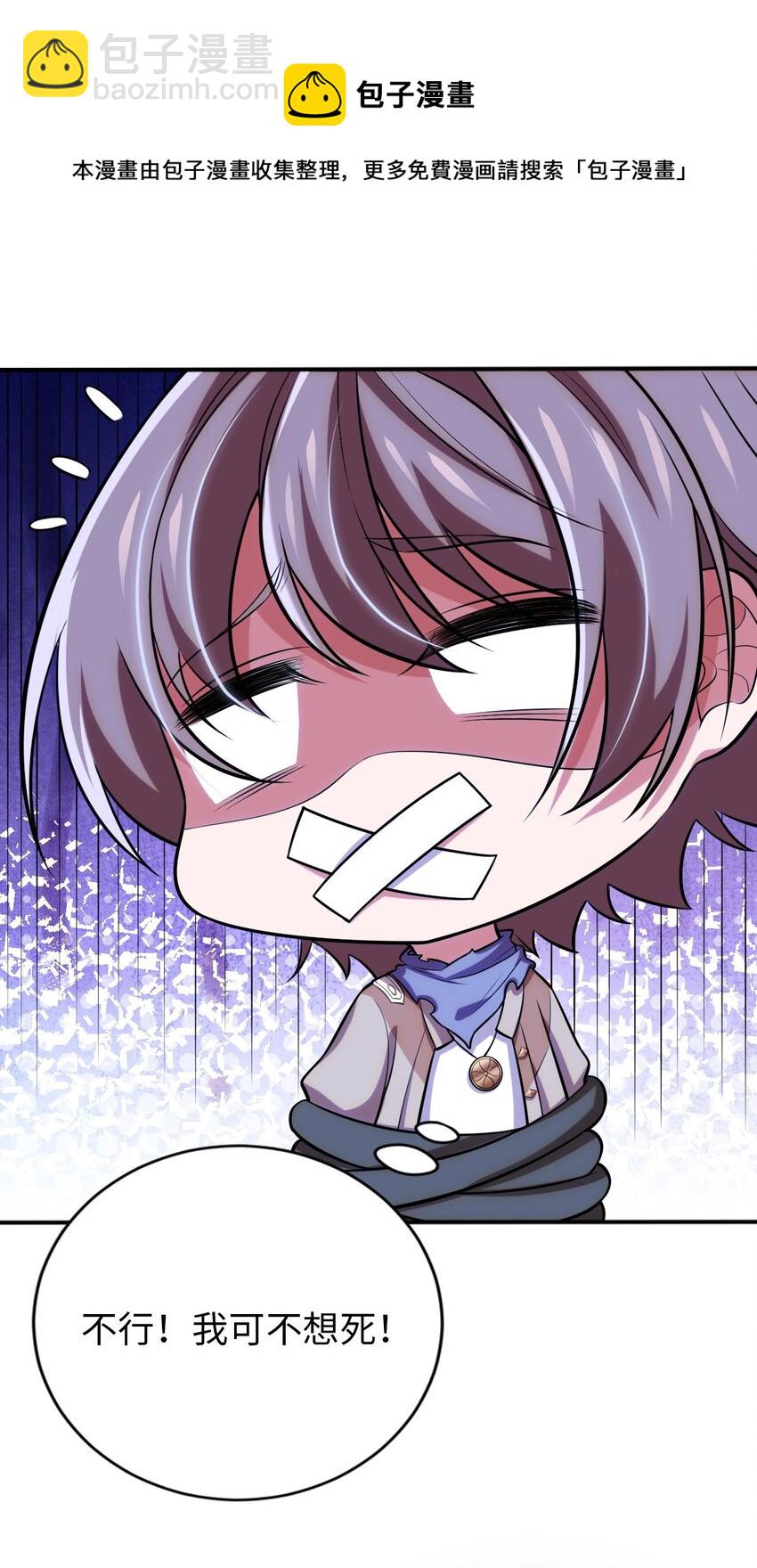 12 能量(1/2)-第16话