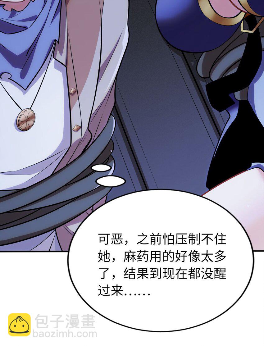 12 能量(1/2)-第16话