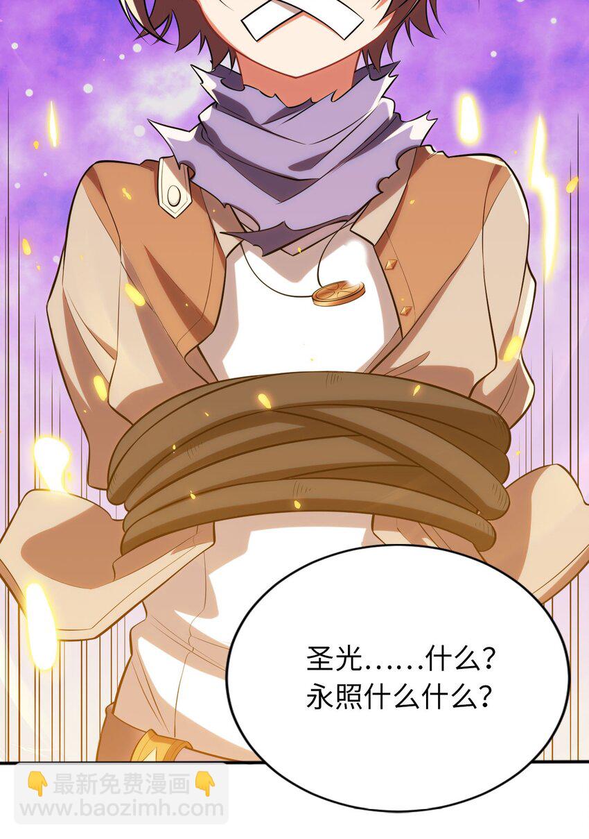 12 能量(1/2)-第16话