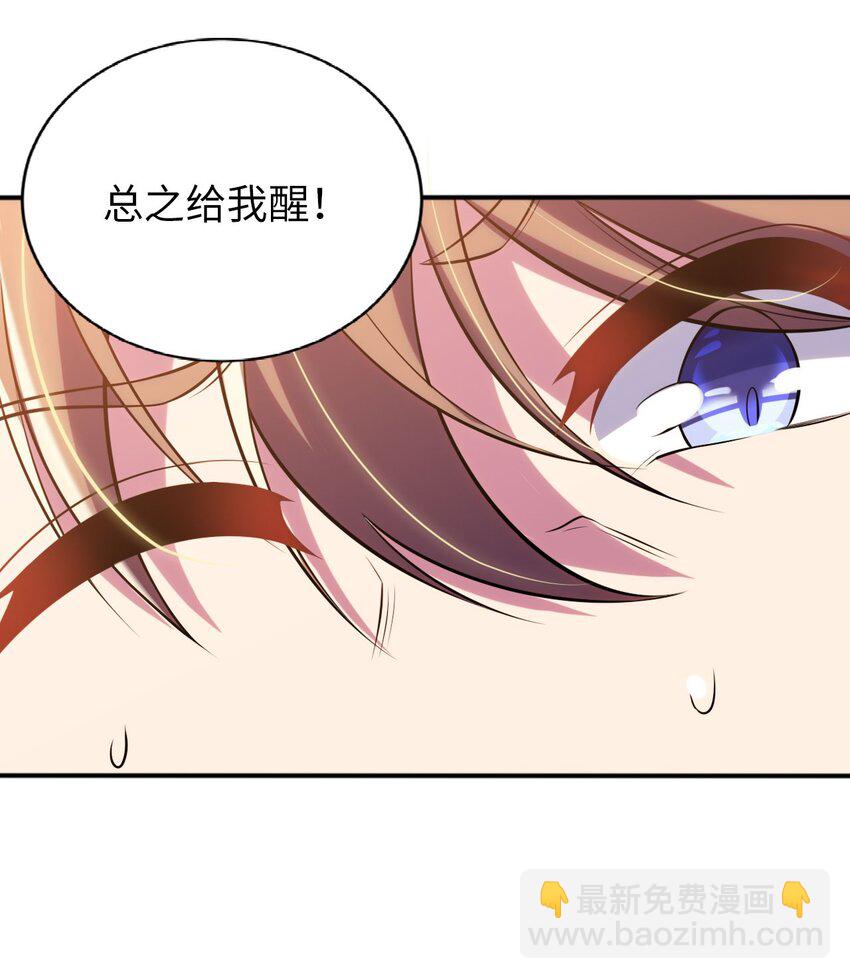 12 能量(1/2)-第16话