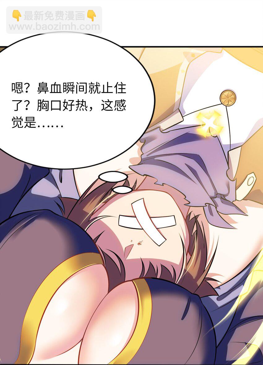 12 能量(1/2)-第16话