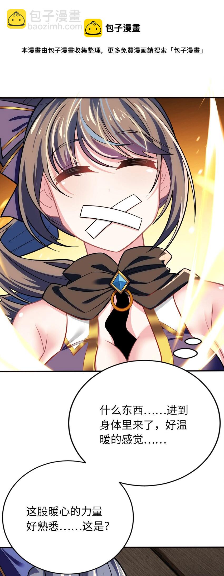 12 能量(1/2)-第16话