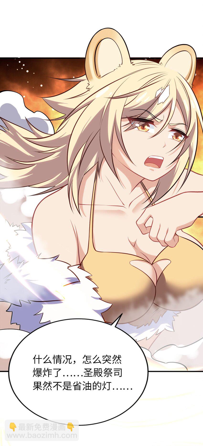 12 能量(1/2)-第16话