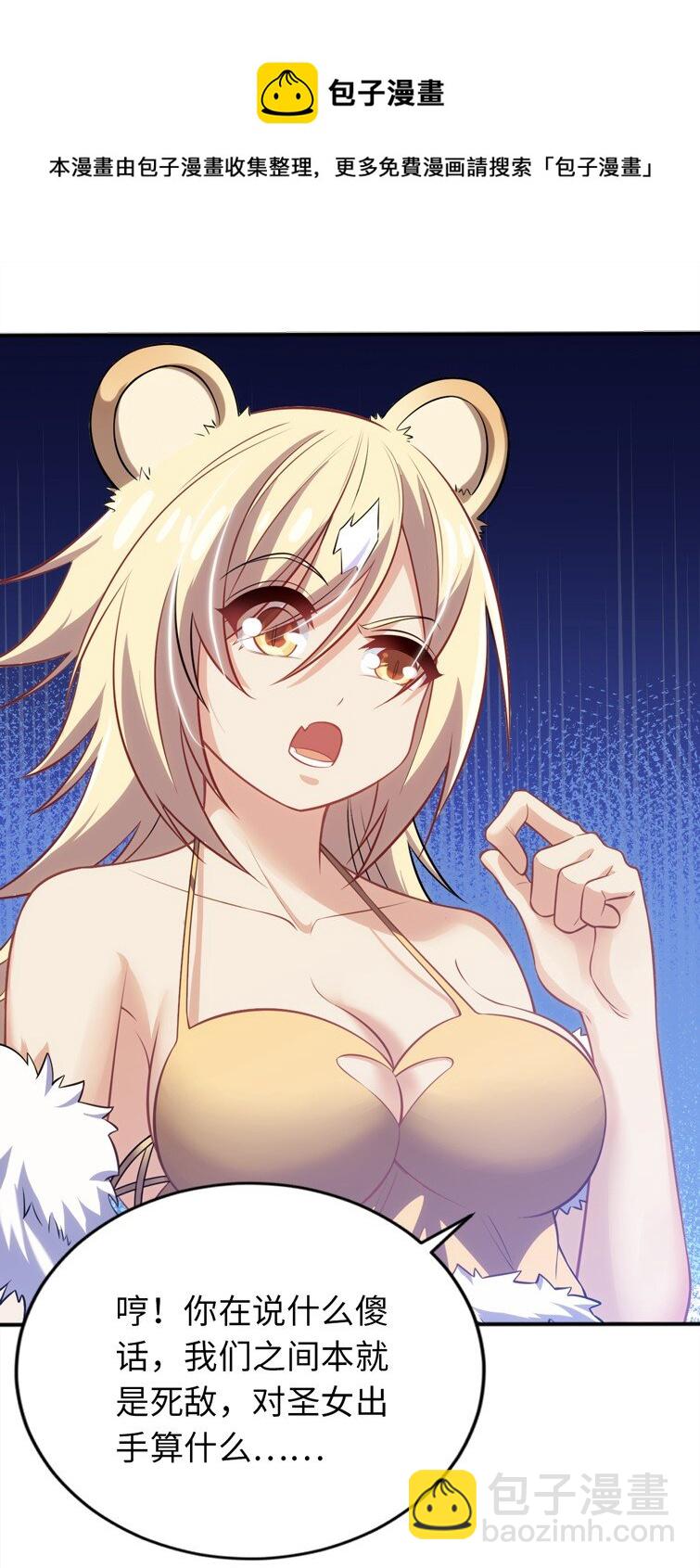 12 能量(1/2)-第16话