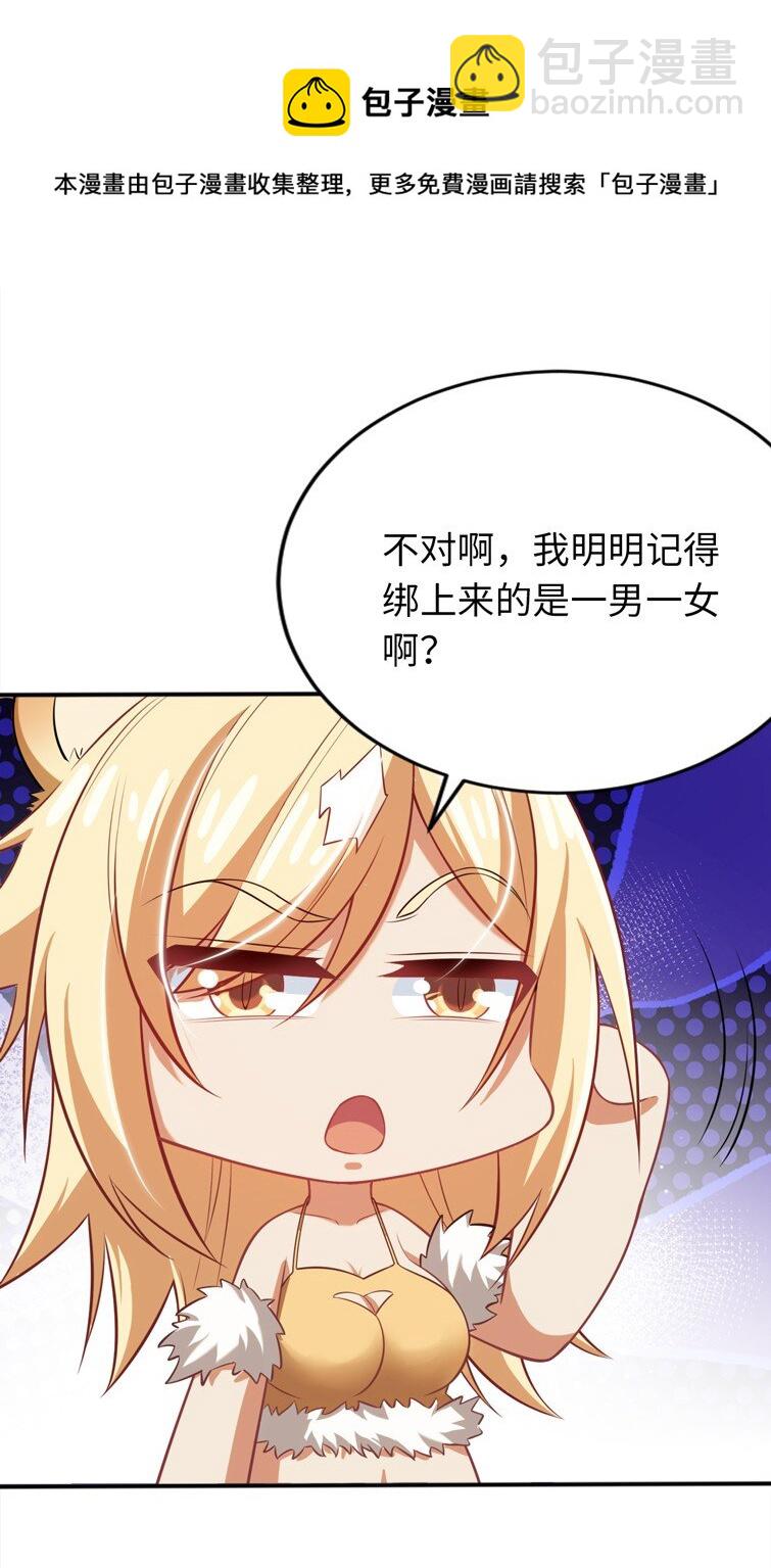 12 能量(1/2)-第16话