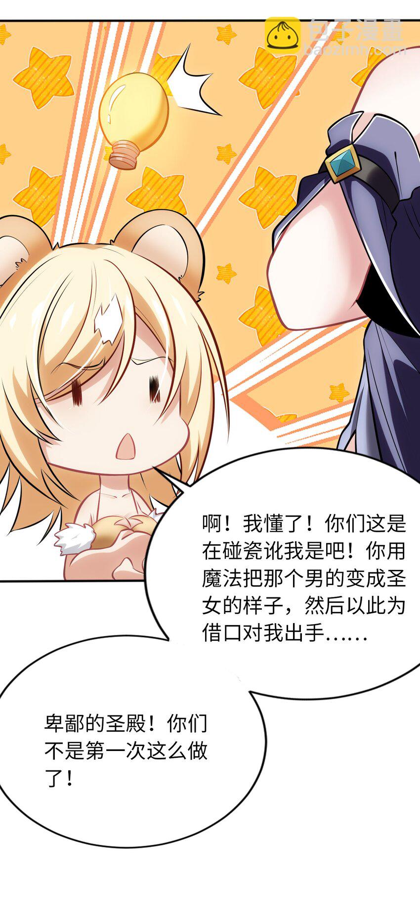 12 能量(1/2)-第16话