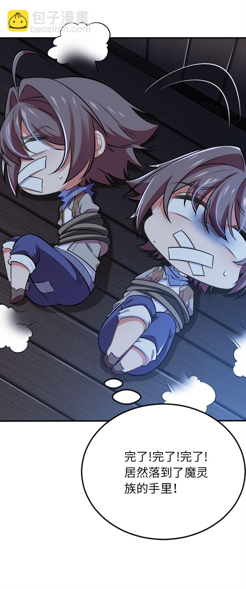 12 能量(1/2)-第16话