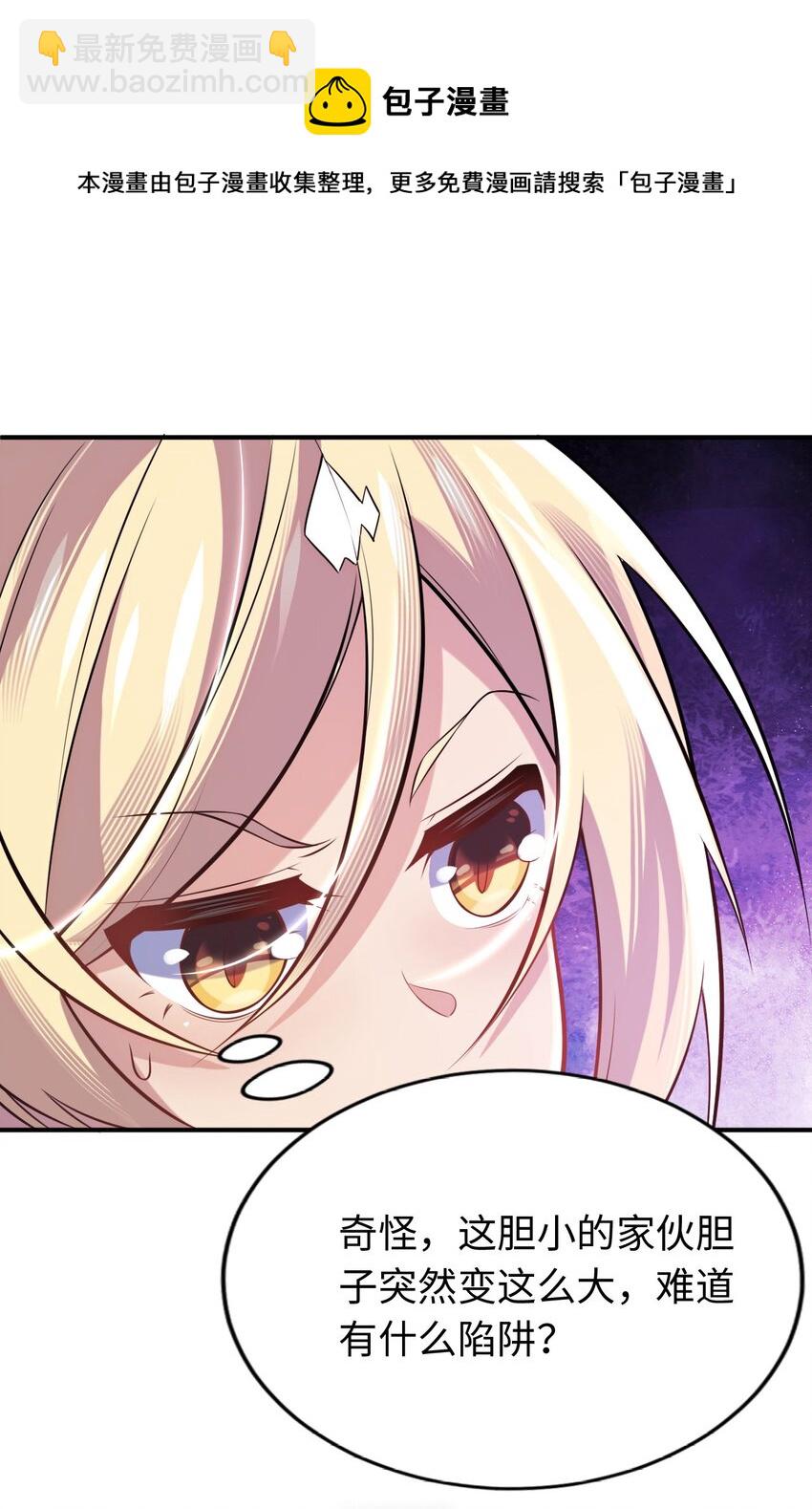 14 圣女的初次反击-第18话