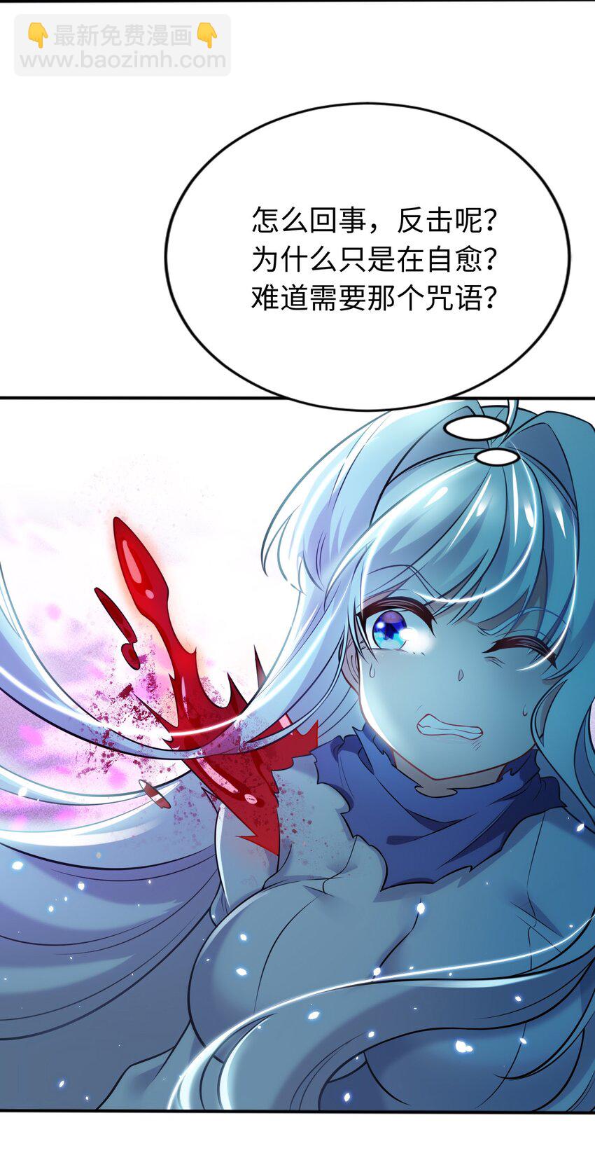 14 圣女的初次反击-第18话