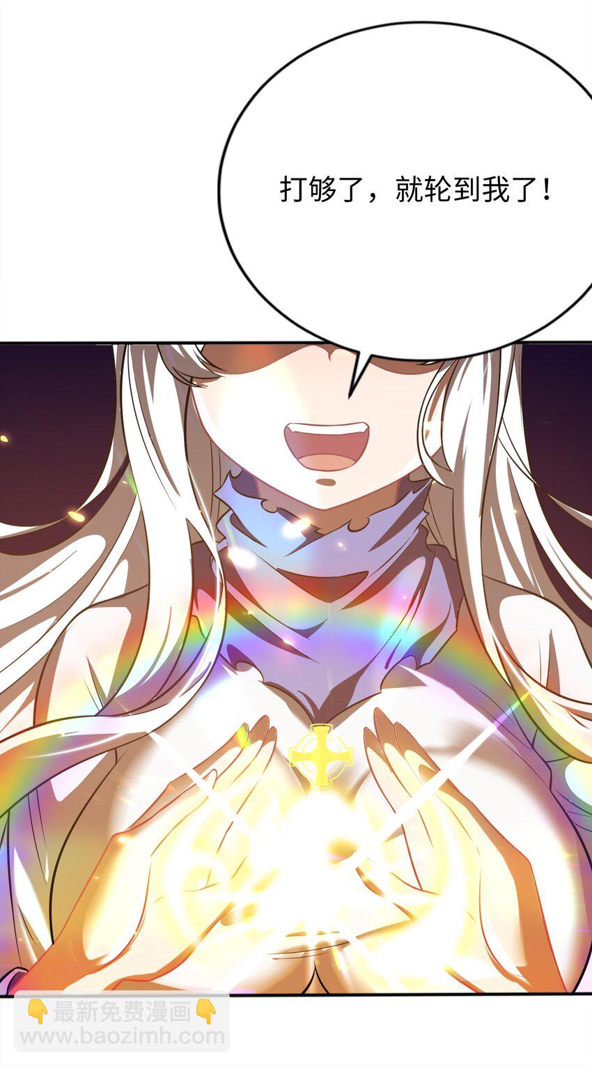 14 圣女的初次反击-第18话