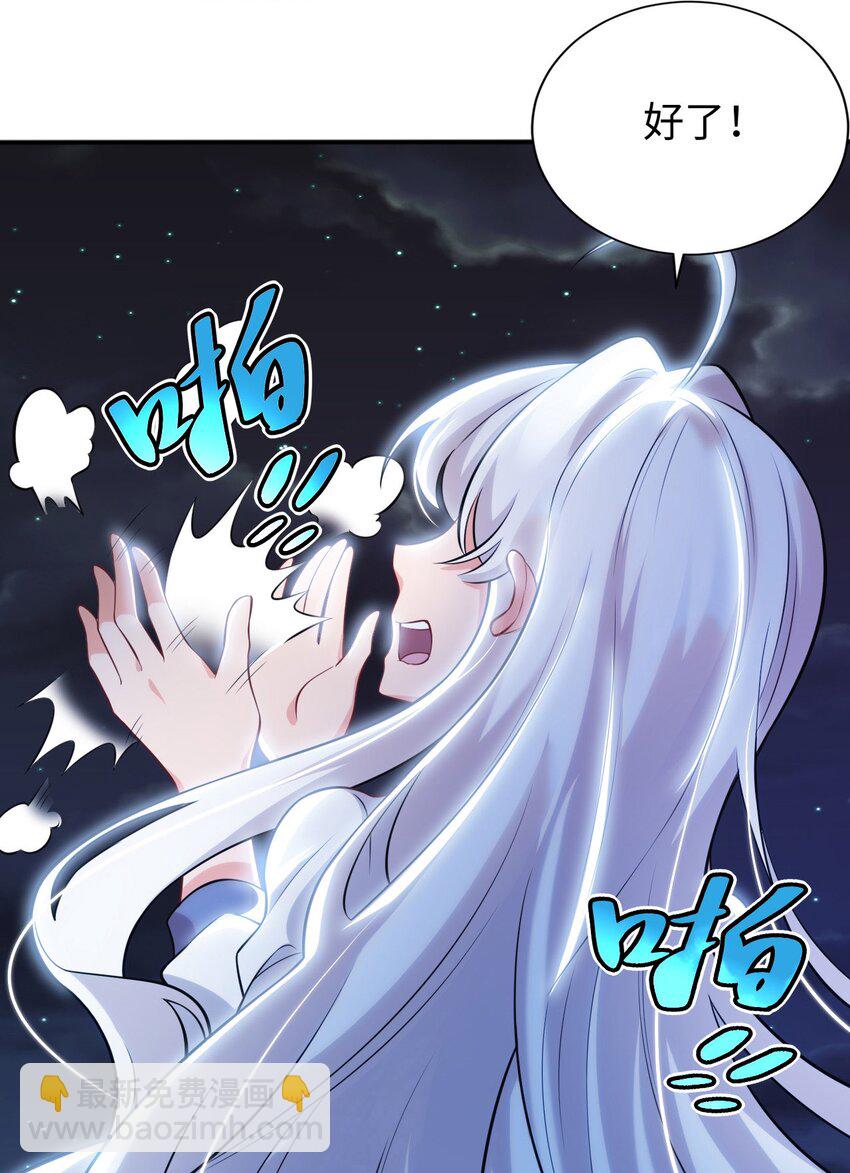 14 圣女的初次反击-第18话