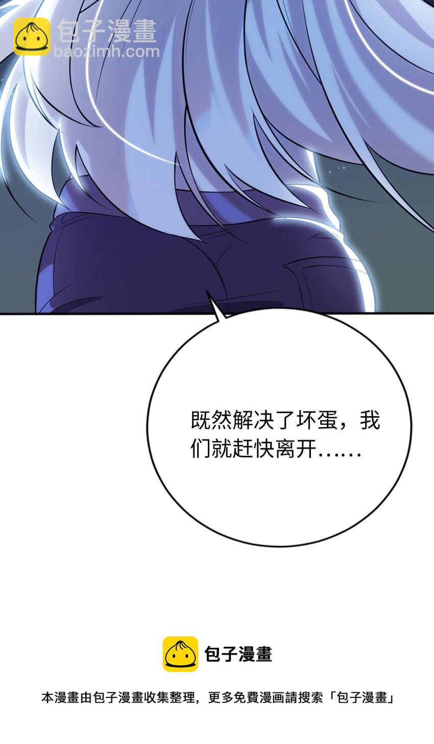 14 圣女的初次反击-第18话