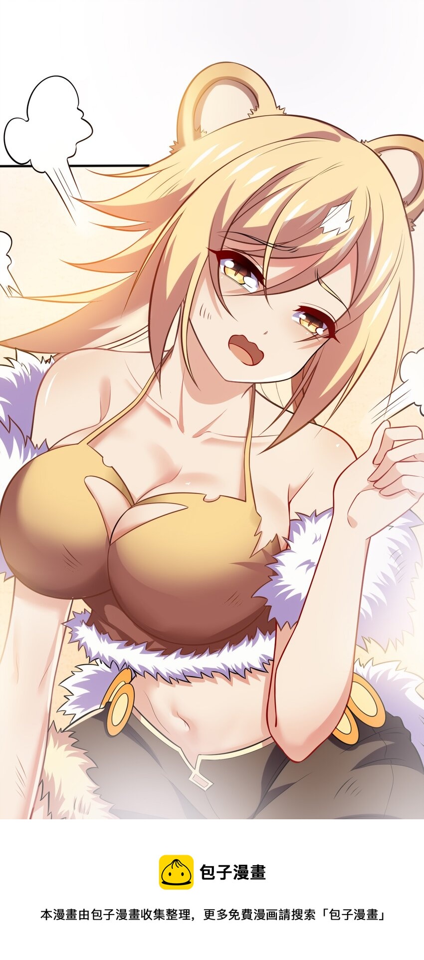 14 圣女的初次反击-第18话