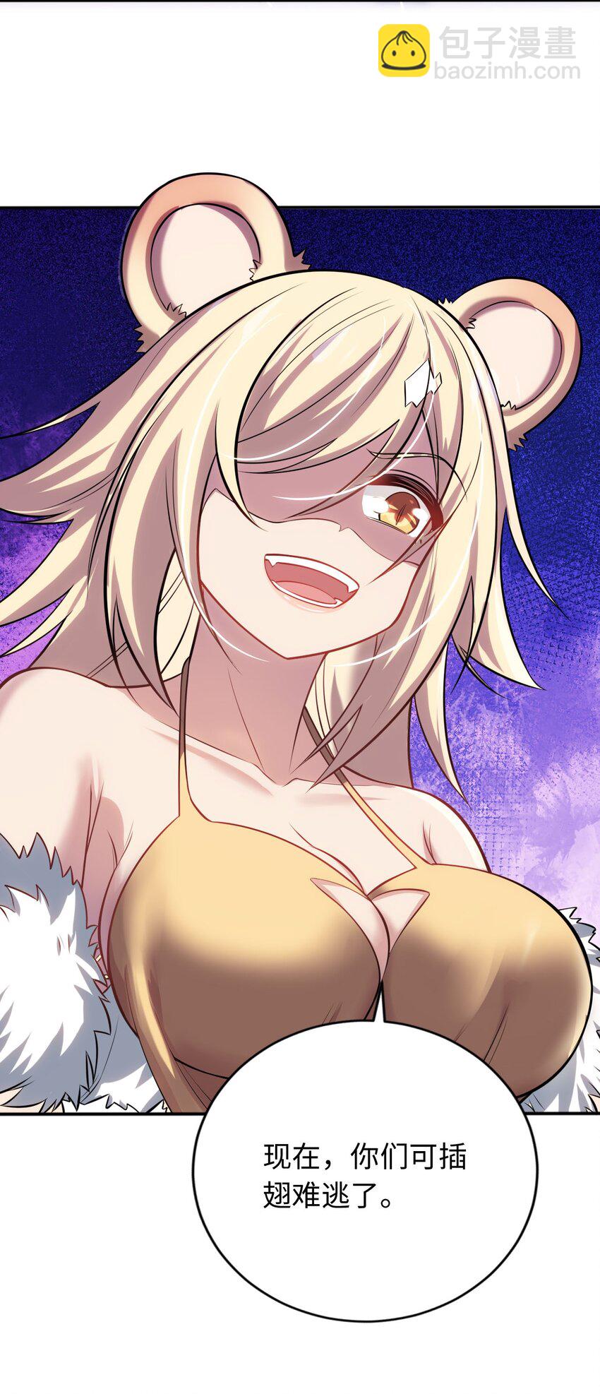 14 圣女的初次反击-第18话