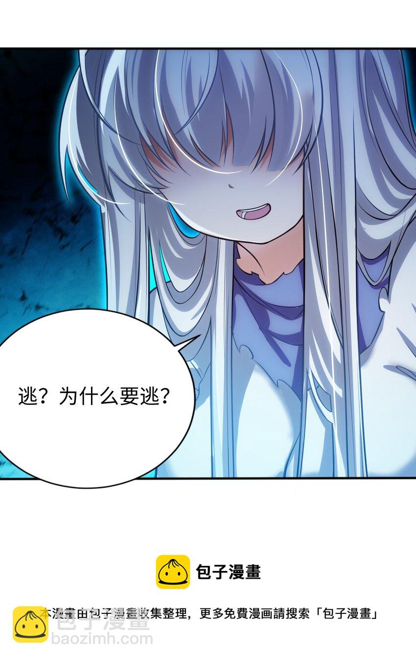 14 圣女的初次反击-第18话