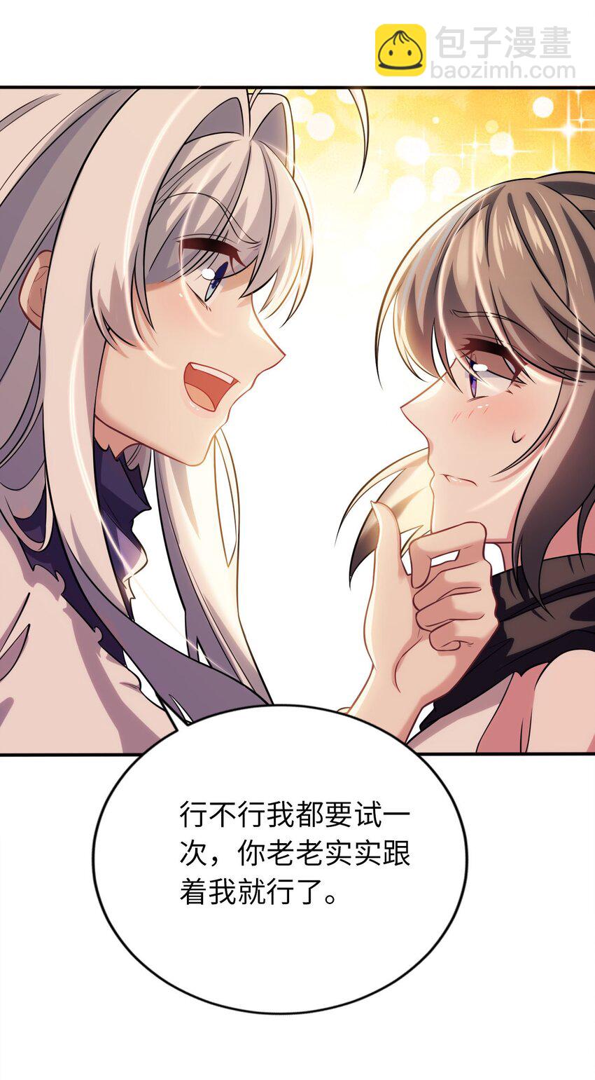 16 脱衣服！？(1/2)-第20话