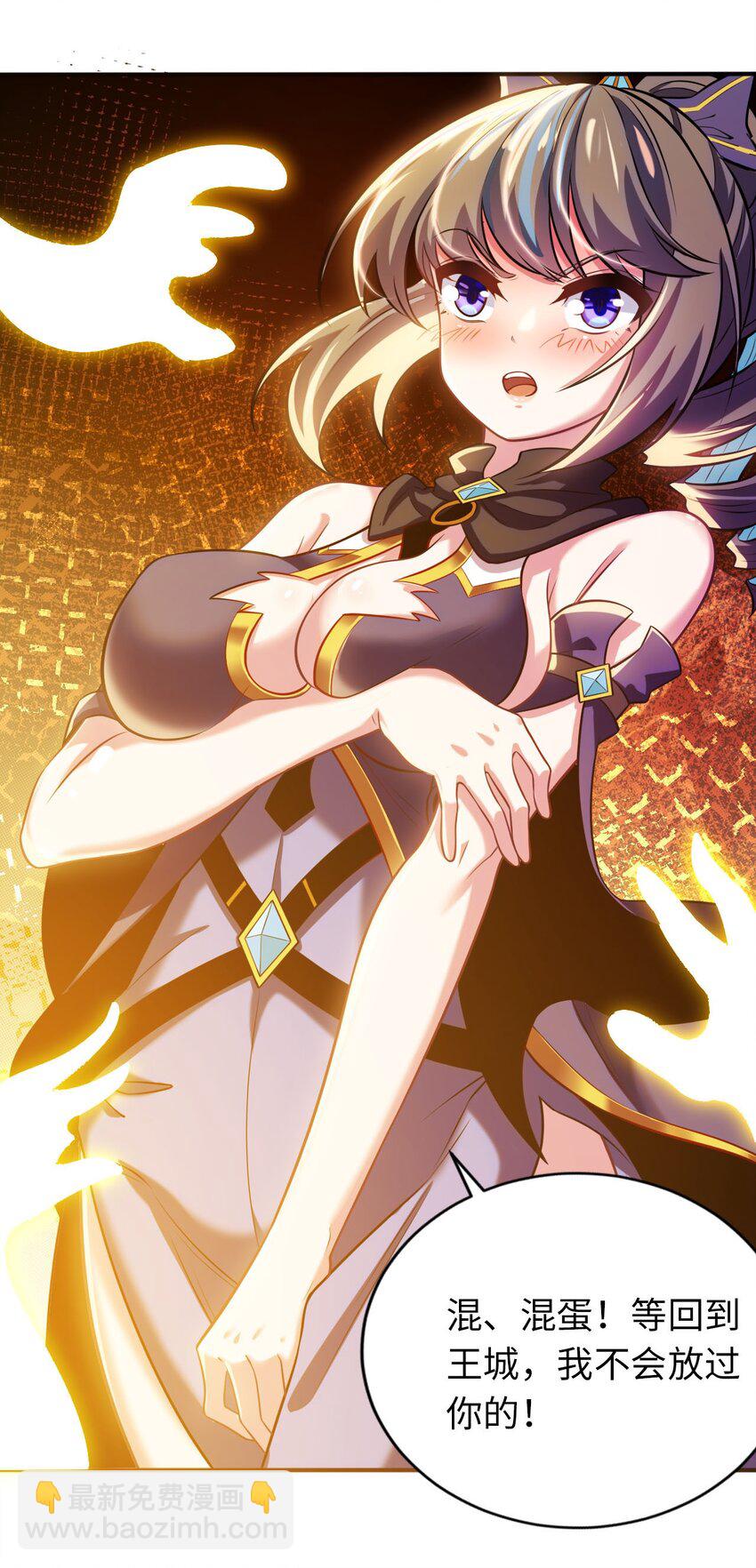 16 脱衣服！？(1/2)-第20话