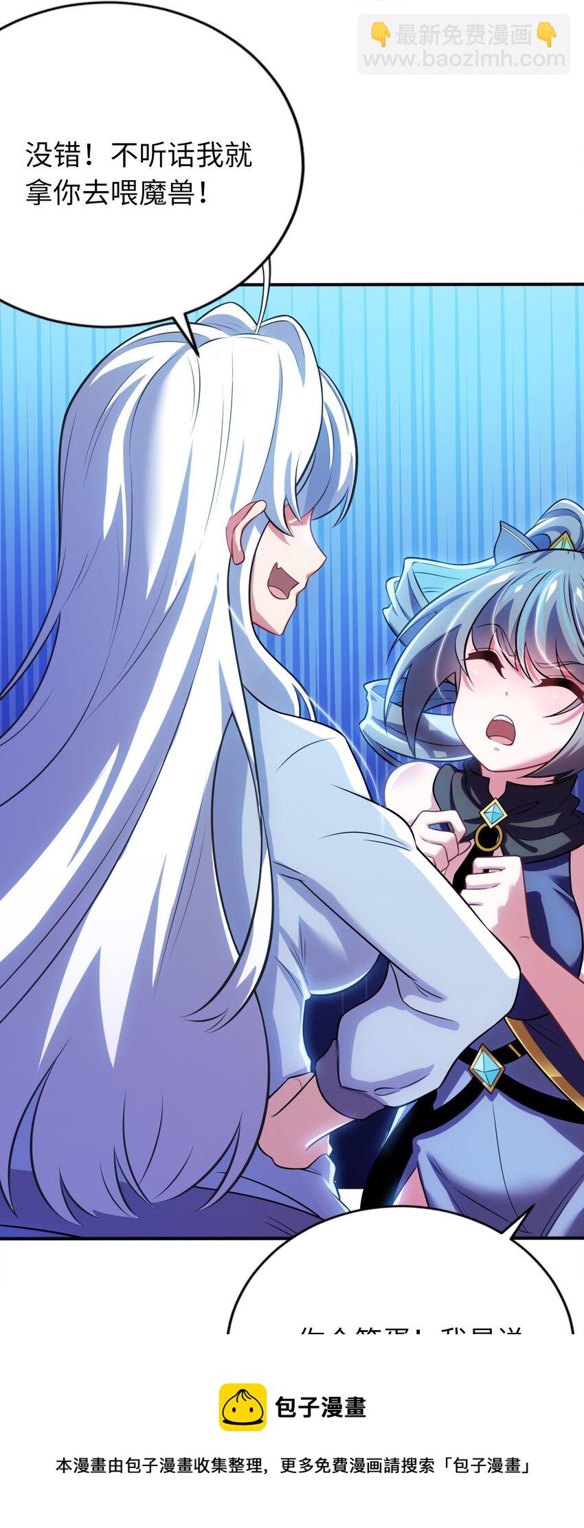 16 脱衣服！？(1/2)-第20话