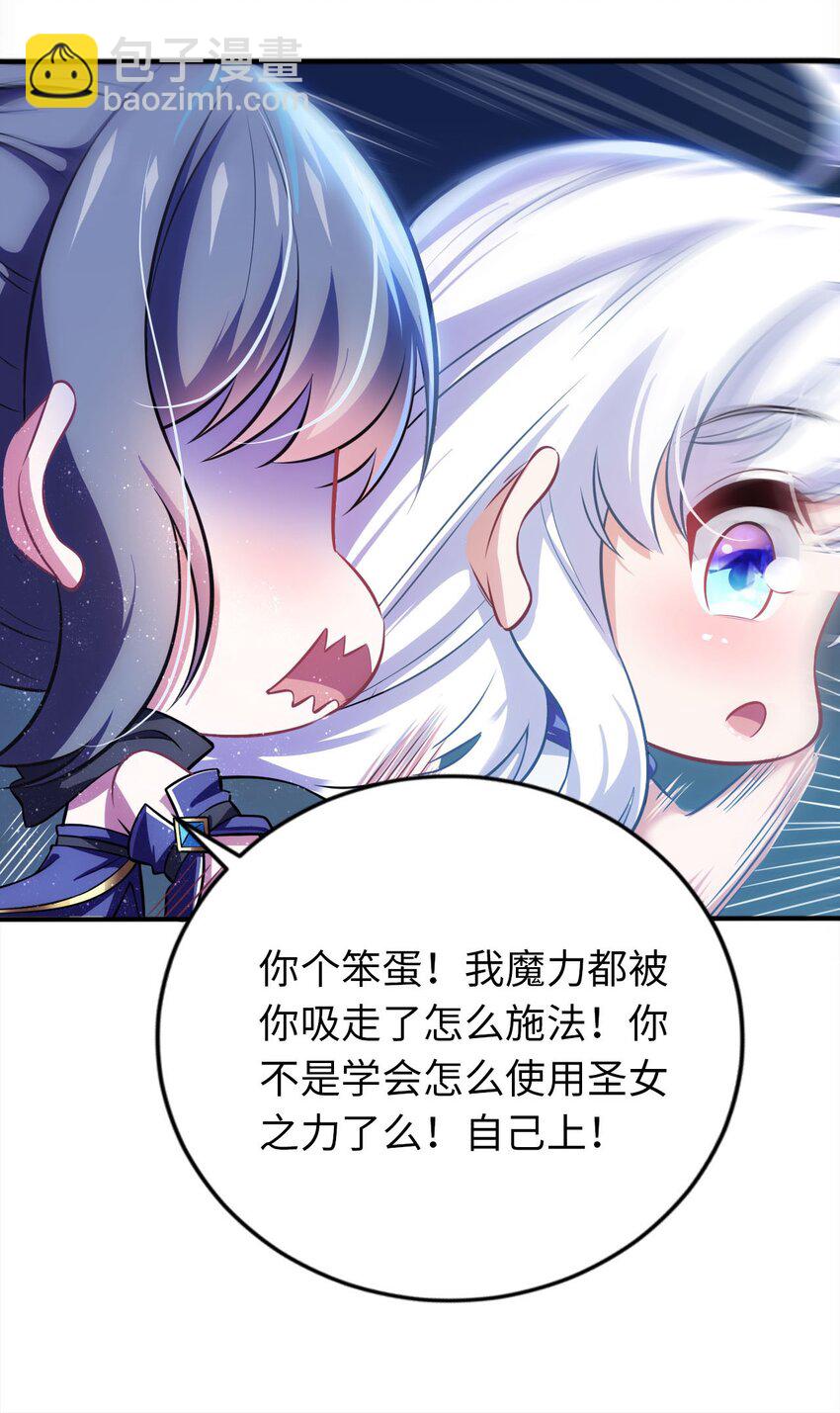 16 脱衣服！？(1/2)-第20话