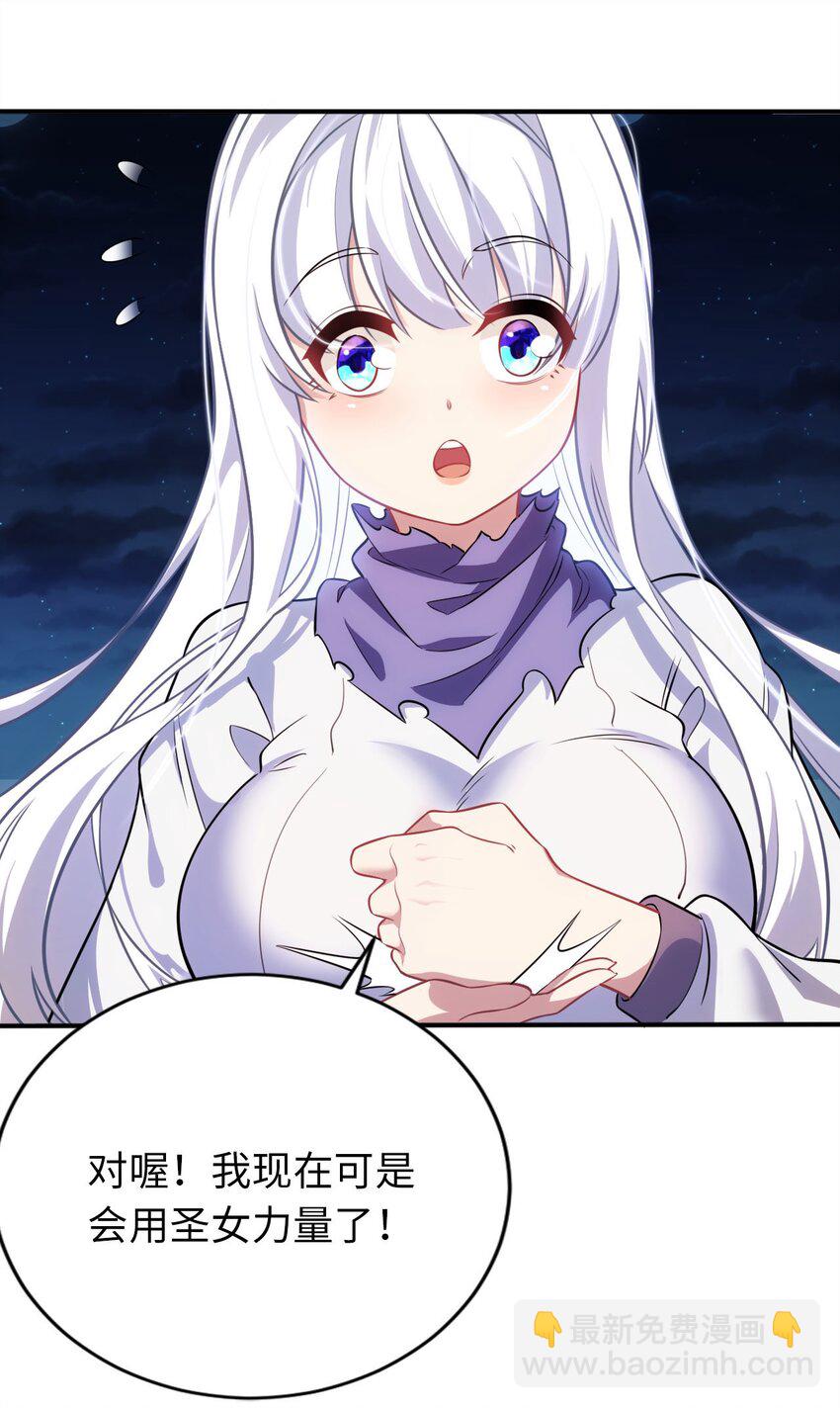 16 脱衣服！？(1/2)-第20话