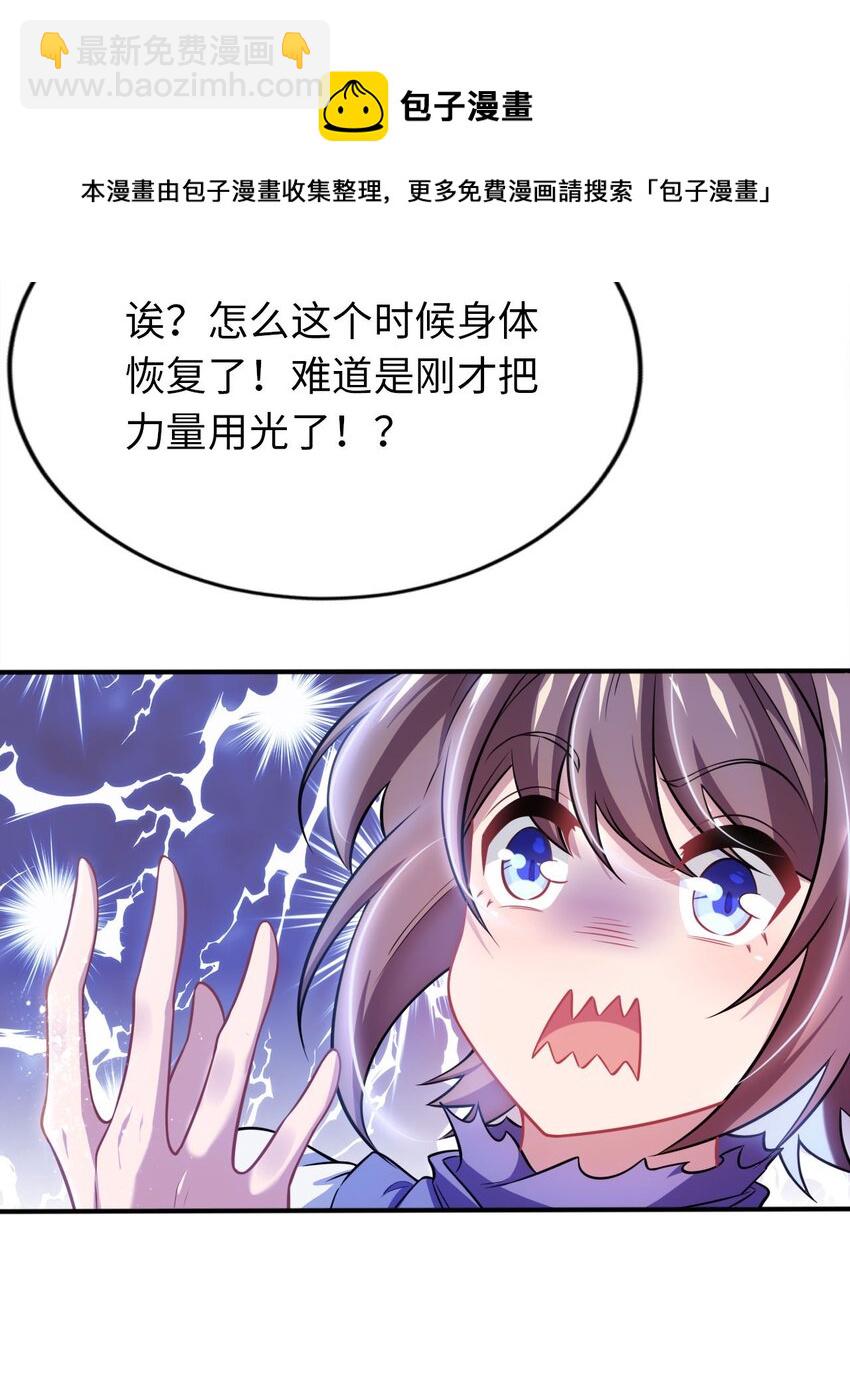 16 脱衣服！？(1/2)-第20话