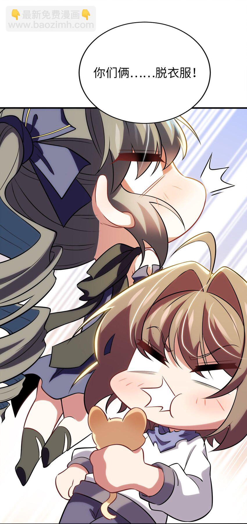 16 脱衣服！？(1/2)-第20话