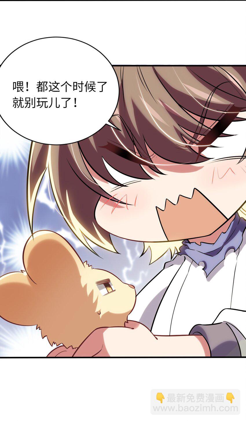 16 脱衣服！？(1/2)-第20话