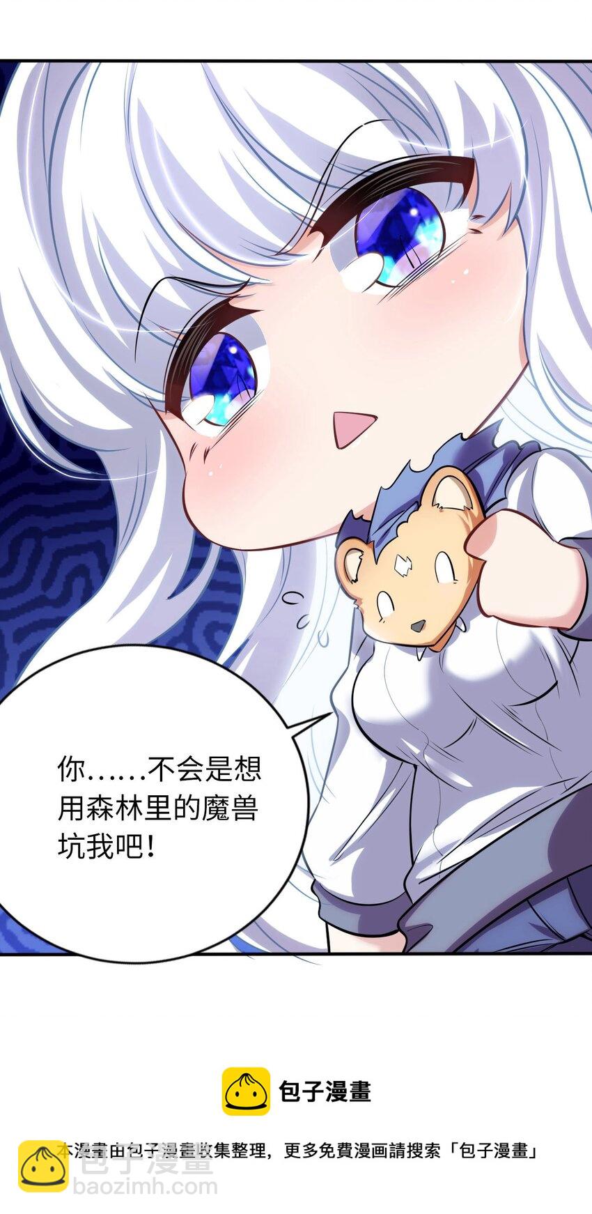 16 脱衣服！？(1/2)-第20话